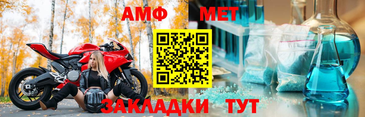 Амфетамин Розовый Казань