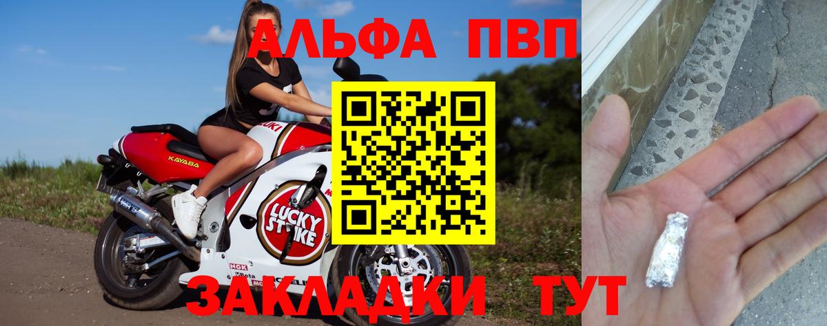 A-PVP VHQ Казань