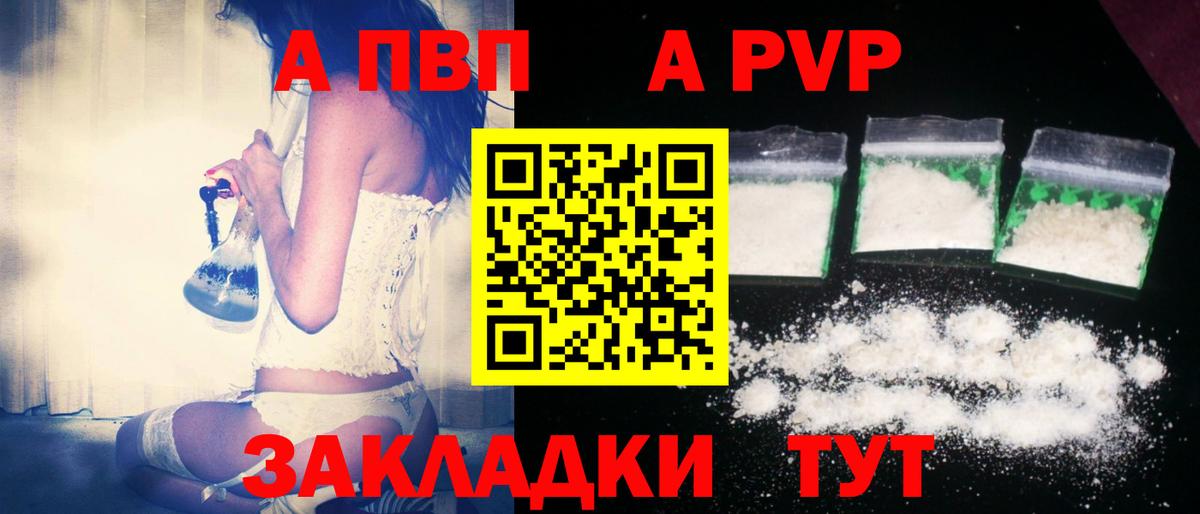 Казань  Alfa_PVP СК КРИС  Alpha-PVP СК  Вход с VPN  A-PVP крисы CK 