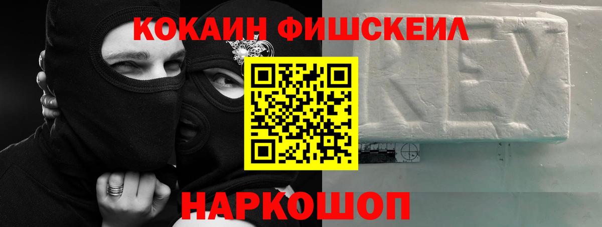 Казань  КОКАИН FishScale  Вход с VPN  КОКАИН Колумбийский 