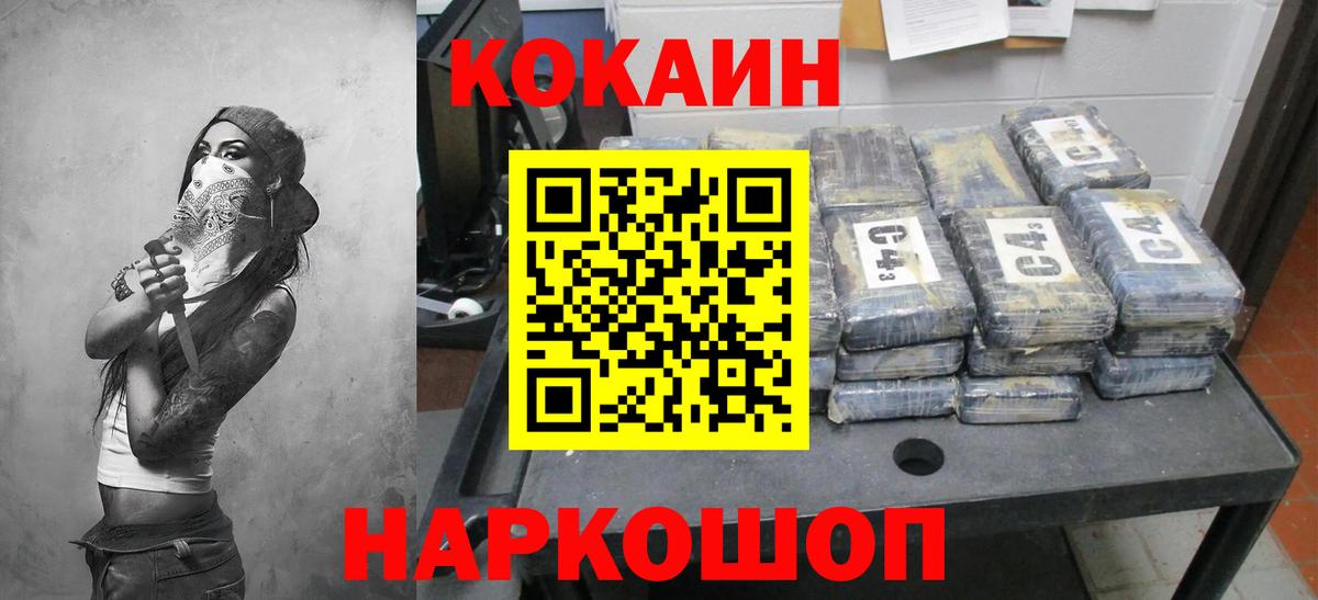 Кокаин Колумбийский Казань