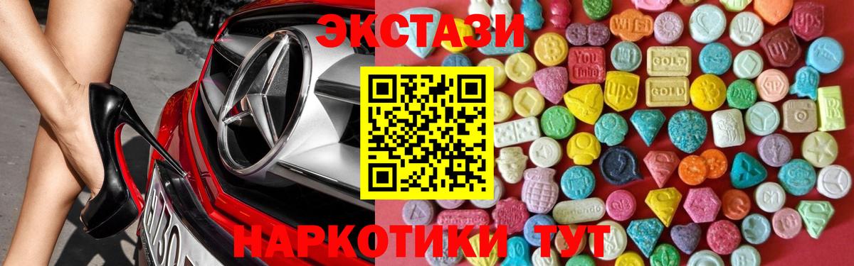 Экстази таблы  Ecstasy  Казань  Вход с VPN  Ecstasy 300 mg 