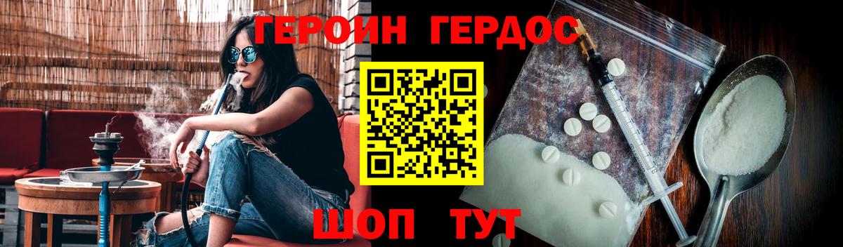 Героин хмурый  Вход с VPN  Казань 