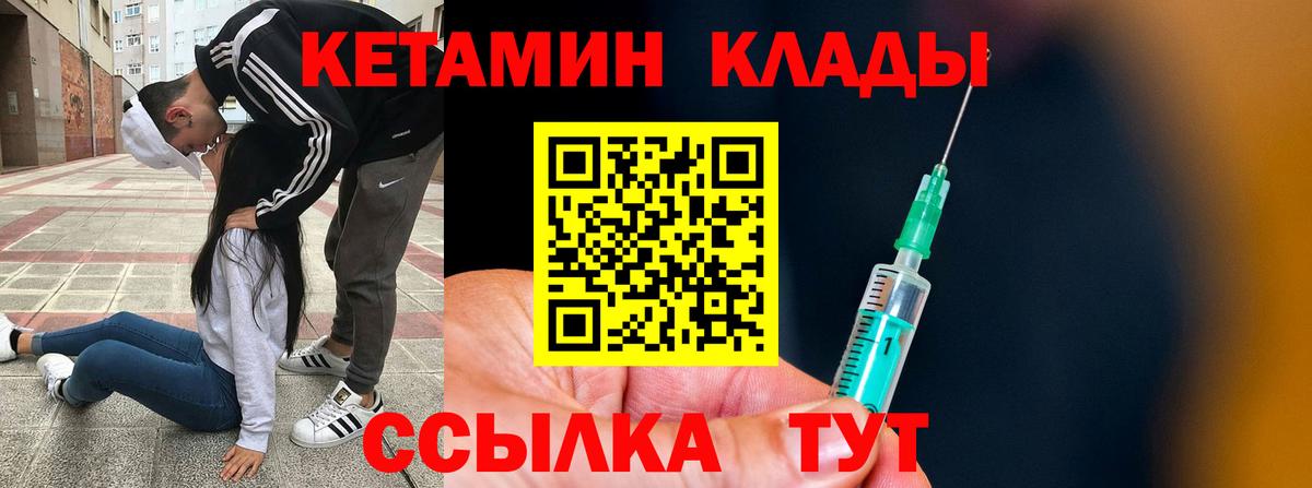 Казань  Кетамин ketamine  Вход с VPN 