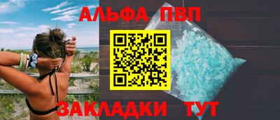 ALPHA PVP Кулебаки