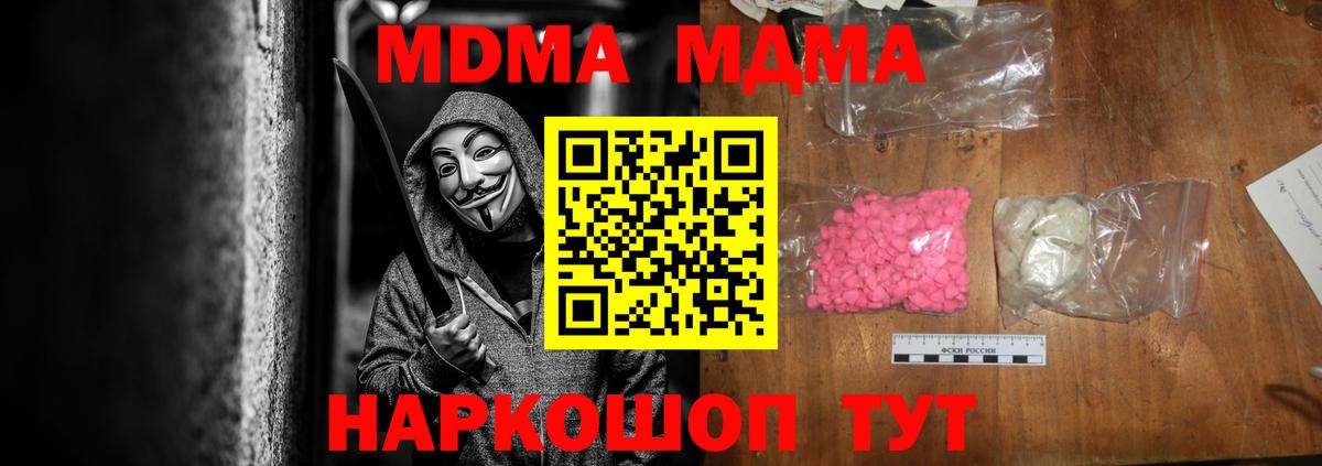 MDMA Molly  Вход с VPN  Казань  MDMA молли 