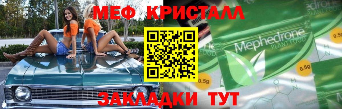 Мефедрон Казань