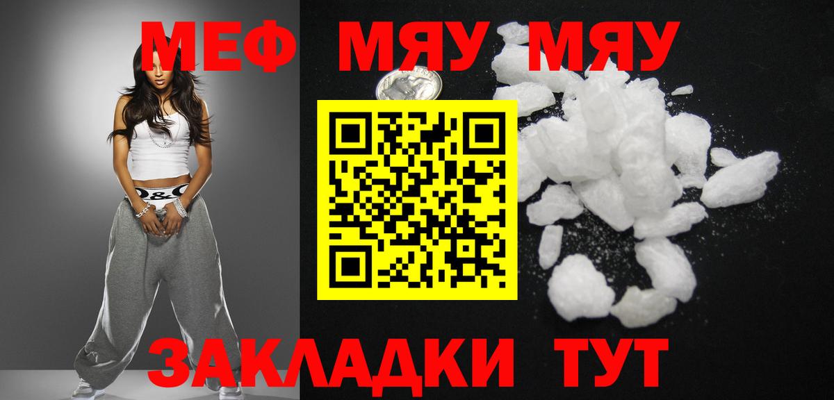 МЕФ VHQ  Вход с VPN  Меф  Меф  МЕФ мяу мяу  Казань 