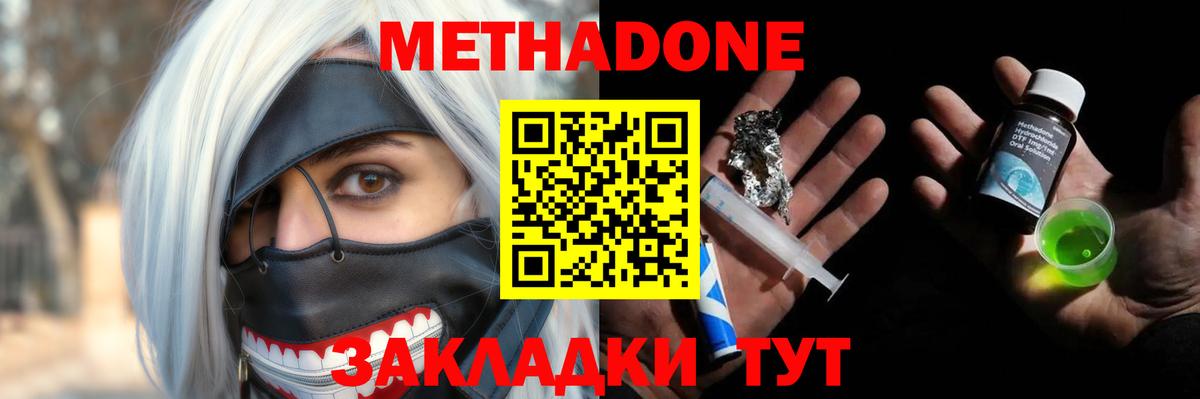 МЕТАДОН VHQ Казань
