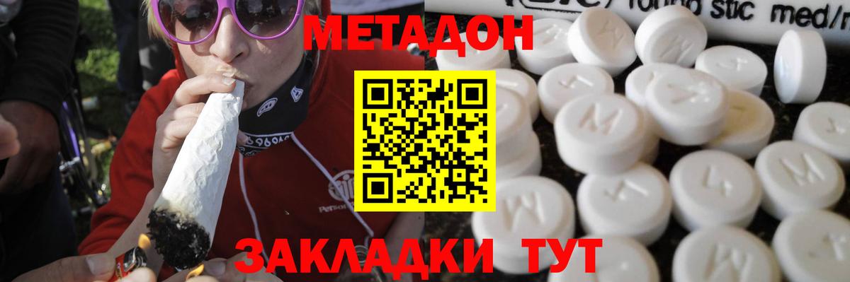 Метадон мёд  Метадон VHQ  Вход с VPN  Казань 
