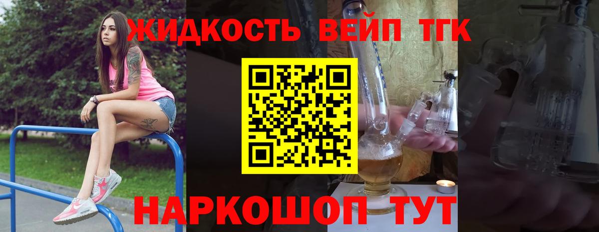 Дистиллят ТГК вейп с тгк Казань