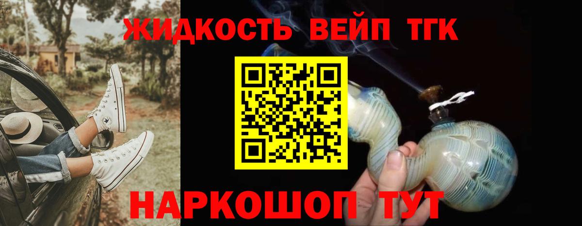 Казань  ТГК гашишное масло  Вход с VPN 