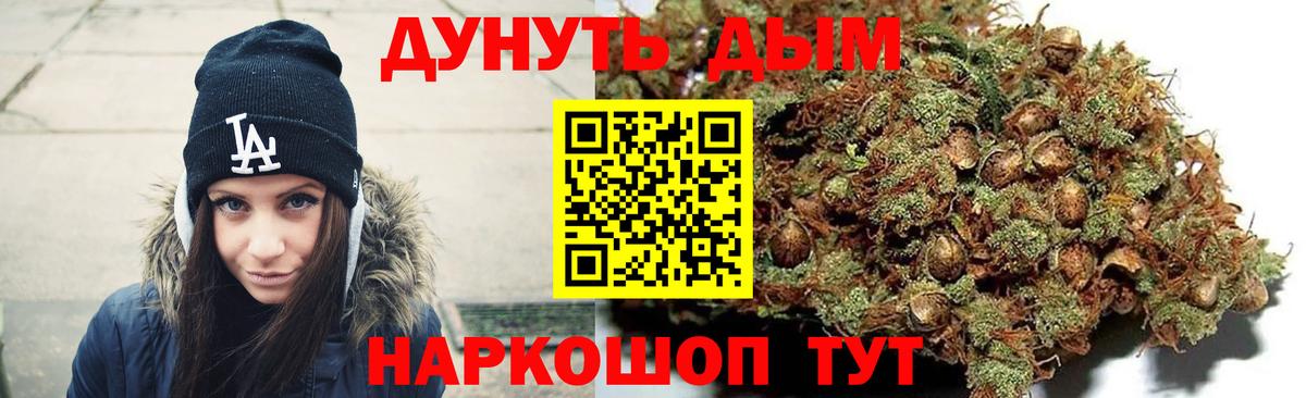 МАРИХУАНА White Widow  Вход с VPN  Шишки марихуана Amnesia  Казань  Каннабис план 